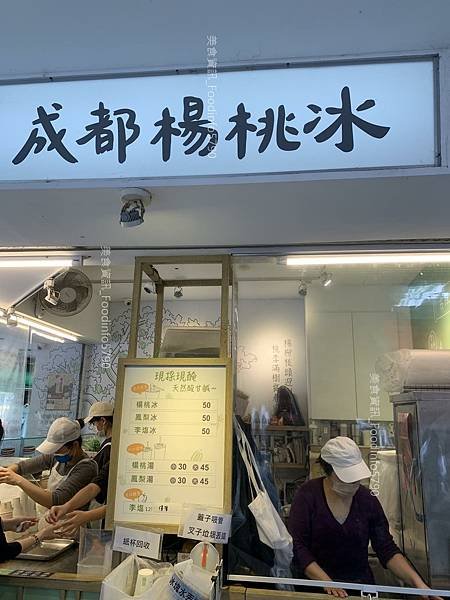 [台北][萬華] 成都楊桃冰食記 | 台北冰店推薦 | 成都