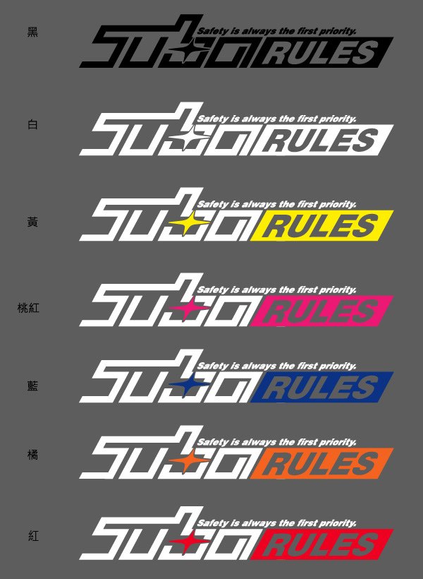 SUBARULES割字貼紙2.jpg