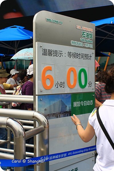 Blog 2010上海世博城市館 04.JPG
