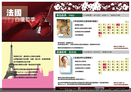 法國白蘆筍(正)