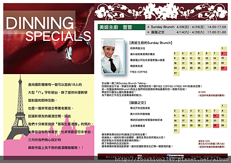 dinning specials(正)