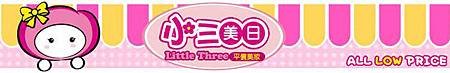 小三美日logo.JPG