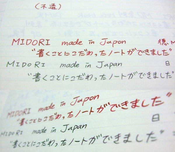 20110606papers_04Midori.jpg