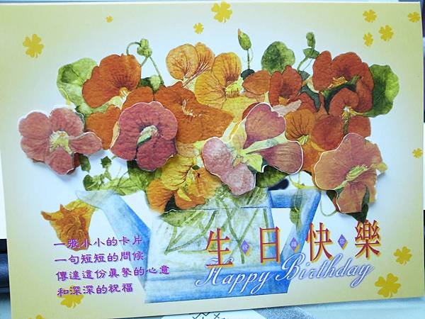 28.生日卡片.JPG