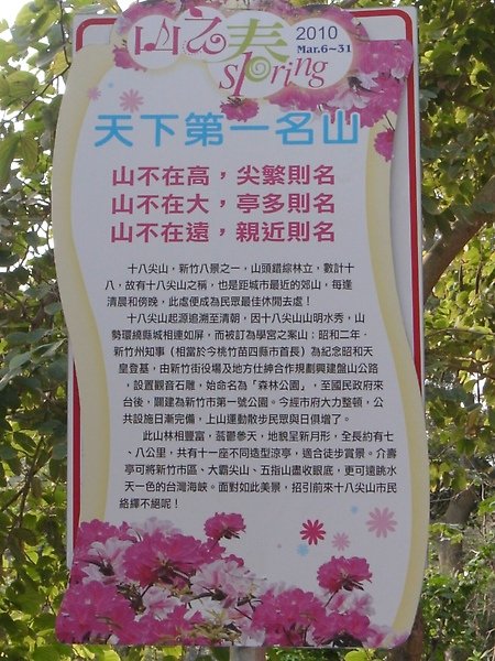 1.2010花季開跑.jpg