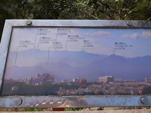 15.介壽亭可望見的高山.jpg