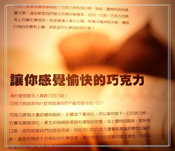 3.巧克力的成份.jpg