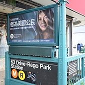 Rego Park 63rd street