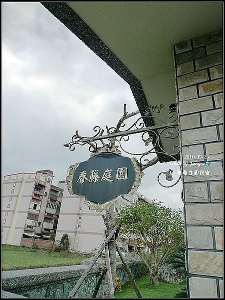 1.春藤庭園.jpg