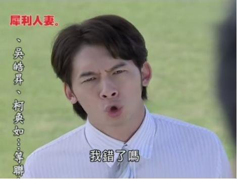 錯了