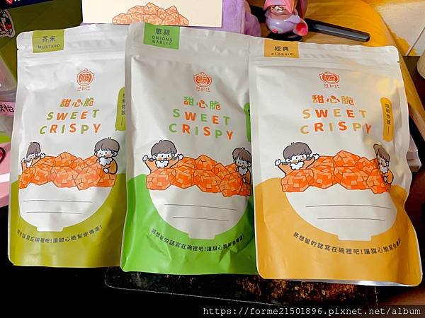 療癒系酥式沙琪瑪 想和您甜心脆 原味、蔥蒜、芥末口味