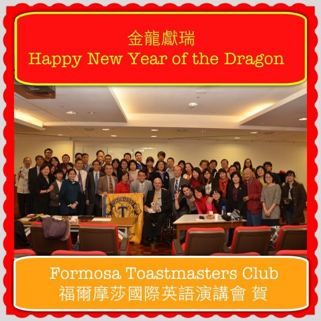 2012 Year of the Dragon.jpg