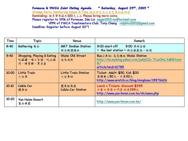 2009-08-29 Formosa &amp; YWCA Joint  Outing Agenda.JPG