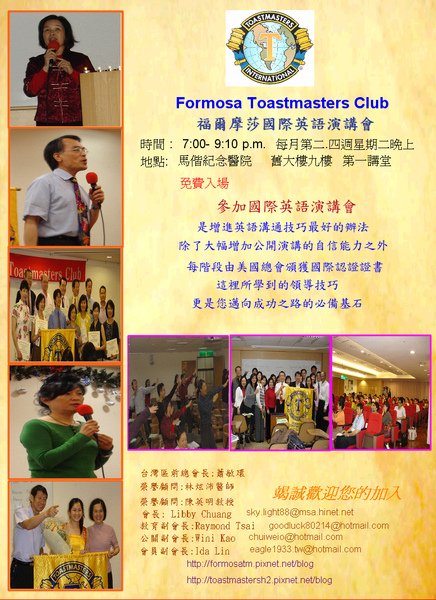 2009-07-01 Formosa TMC Poster by Wini.JPG