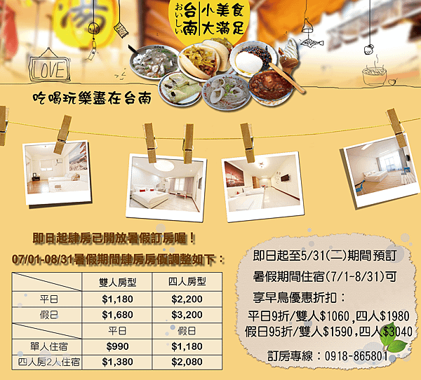 吃喝玩樂