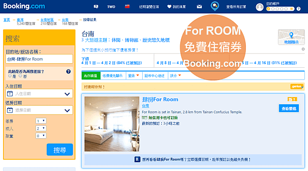 booking-1