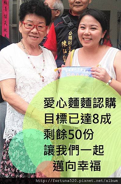 愛心麵麵 剩餘50份