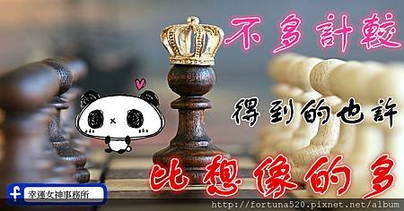 chess-1483735_1280_副本.jpg