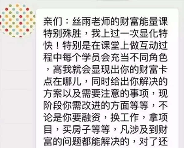 元辰宮權威鍾絲雨_財富能量