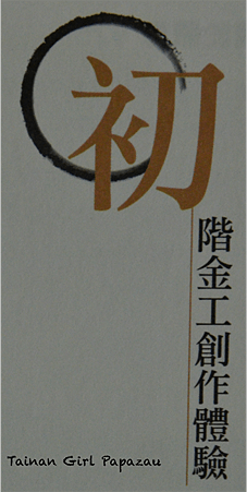 銀戀925x.png