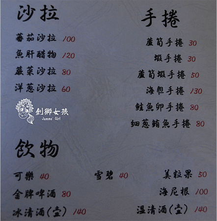 台中丼飯8.png