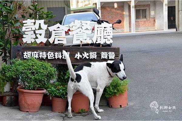 台南西港穀倉餐廳 19.jpg