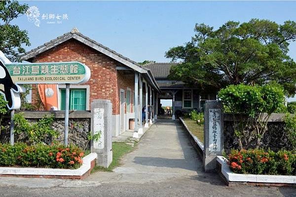 安順鹽場四草生態保護區 22.jpg