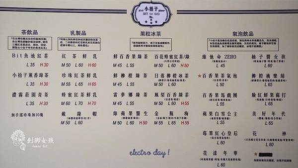 台南飲品小拍子飲品.jpg