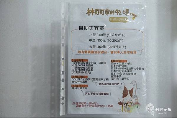 林可可家的牧場35.jpg