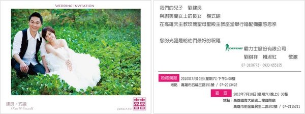 喜帖完稿.jpg