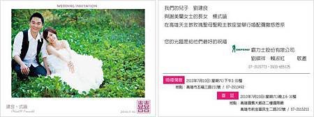 喜帖完稿.jpg