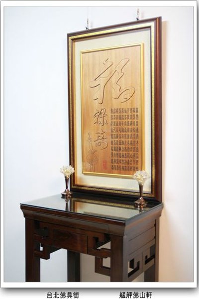 神桌佛具(佛俱) - 2呎2黑紫檀木中國風神桌3.jpg