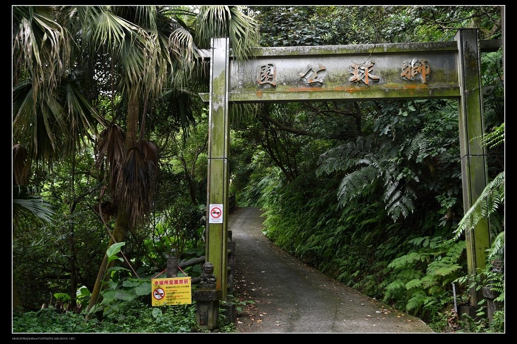 師球公園.jpg