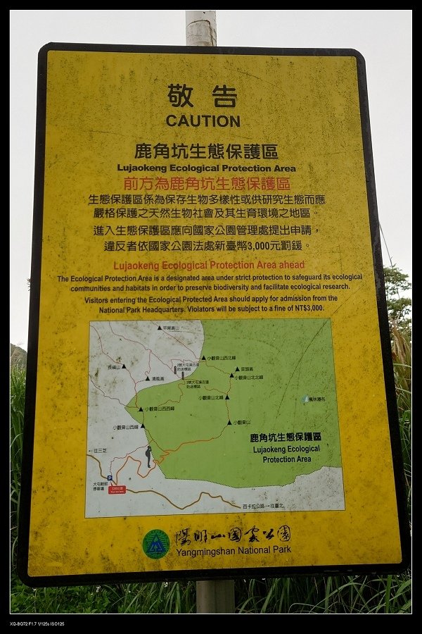 1鹿角坑保護區.jpg