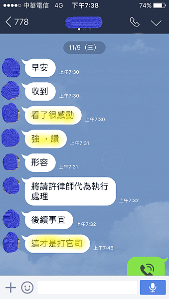 看了很感動 強 讚 這才是打官司.png