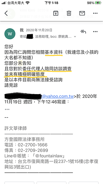 未提供基本資料且未明確表達委任意願.PNG