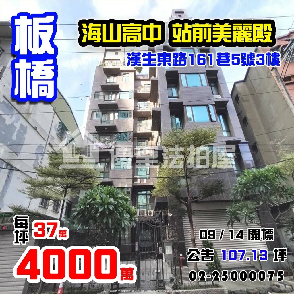 0914板橋區漢生東路161巷5號3樓.jpg