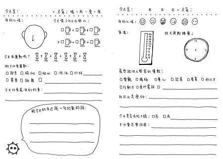 最重要的自己．心情日記本-5