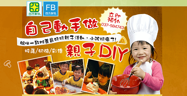 四方四方-親子料理食譜2