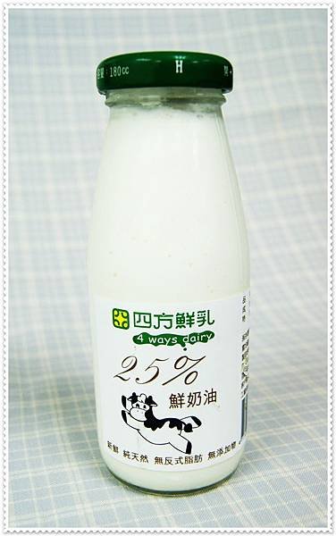 四方-鮮奶油3