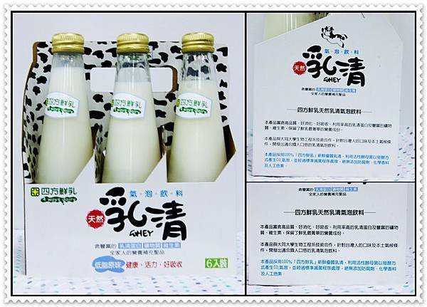 乳清推薦3
