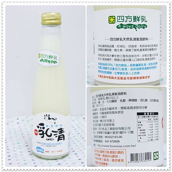 乳清推薦5