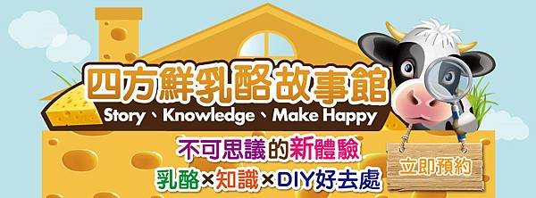 苗栗溜小孩好去處