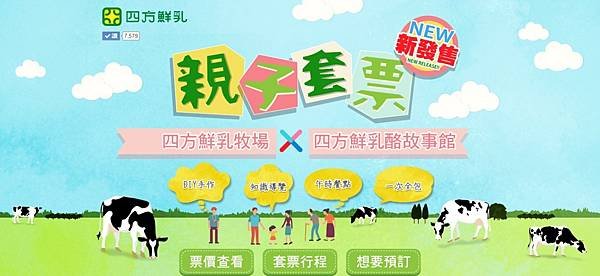 2016暑假活動推薦