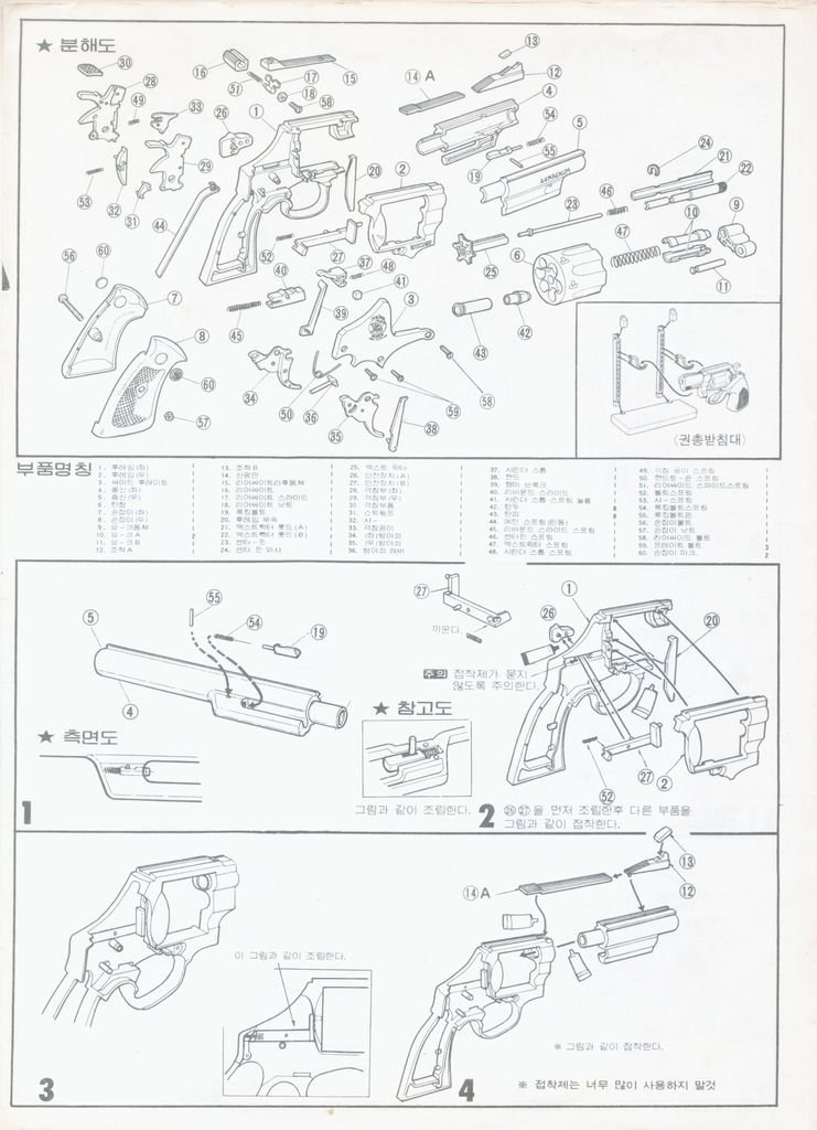 44Magnum4inch_0002.JPG