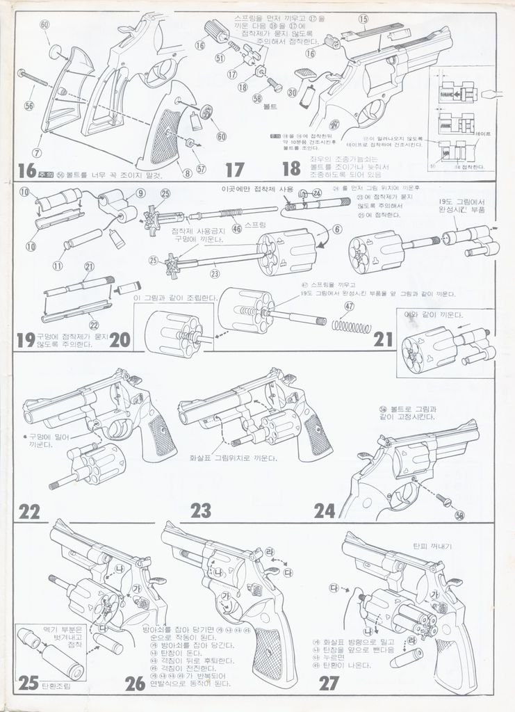 44Magnum4inch_0004.JPG