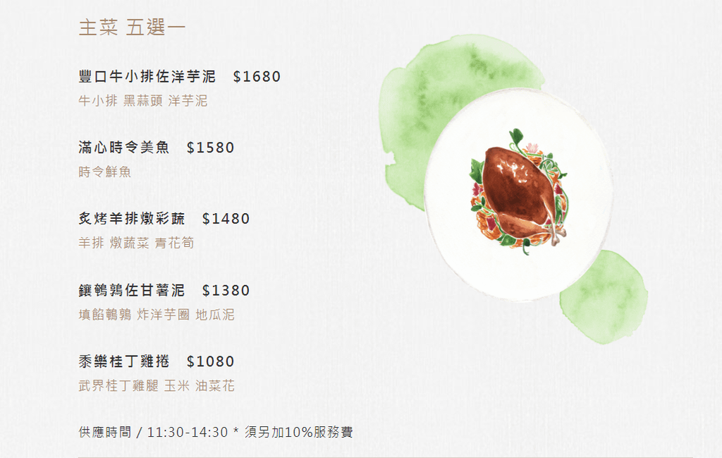 午間套餐2.png