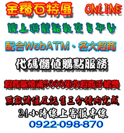 金鑽石