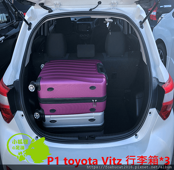 toyota vitz 行李箱照.png