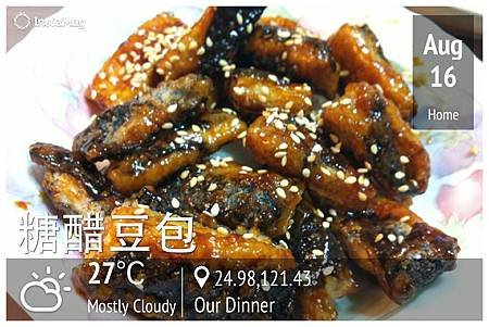 糖醋豆包
